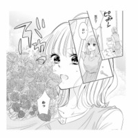 なにごと⁉間違って告白しちゃった男ともだちが、花束を持って突然の来襲!!【間違いから恋になるのはアリですか？ #７】