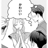 同期のハイスペックメンズとの飲み会テクニックを使って、ますます私の虜にしちゃおうっと♪【新卒の美和ちゃん~社内探偵外伝~ #8】