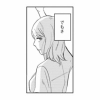 バリキャリの同級生を憎む、出世欲も向上心もないあざと女子。彼女の意中の男性を奪おうとしたが…【地獄の三十路録 2 #18】