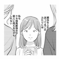 私も同期ふたりから見たら相当な変人!?いやきっと考えすぎだよね。こんなに私のことを心配してくれてる…‥【各位 私のことはお構いなく #5】