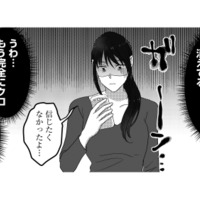 まさか取引先の女性に手を出したの? 夫と不倫女がキモすぎて吐き気がしてきた…【私、「サレ妻予備軍」になりました。 #7】