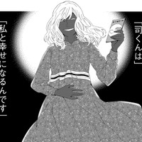 私が欲しかったものは‟あの女に奪われた…テレビに映る動物の赤ちゃんの映像を見て、辛い過去が蘇る【略奪奪婚 #4】