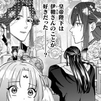 皇帝が一瞬見せた黒い感情…思い過ごし？医者として出入りを許可された私に渡されたものとは？【七十二候ノ国の後宮薬膳医 #27】