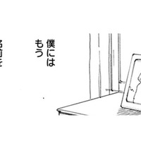 猫の名前って必要なのか?言葉の通じない相手に呼びかけて、なんの意味があるのかわからない…【同居人はひざ、時々、頭のうえ。 #14】