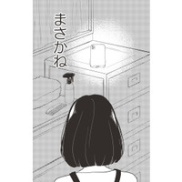 同期の夫が「不倫をしている」と内部通報を受けた友人 。心配してアドバイスするも…【経費で不倫する夫の人生を壊してもいいですか? #5】