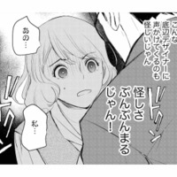 組めば成功間違いなしの敏腕営業が底辺デザイナーを誘う。怪しさ満点だけど、ある一言で即落ち！【カワイイは金なり #５】