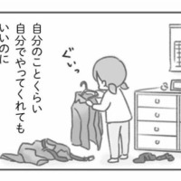 「夫は外で仕事」「妻は家を守る」のが役割と、自分を言い聞かすものの…【夫の扶養からぬけだしたい #４】