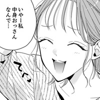 え？なんなの？女が来るなんて聞いてないんだけど……。しかもよりにもよって、この女!?【新卒の美和ちゃん～社内探偵外伝～ #10】