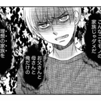 「パパ活女と一緒に刺されるとかウケる」ニュースになった義父を見て、長男は笑いが止まらない【家政婦クロミは腐った家族を許さない #12】