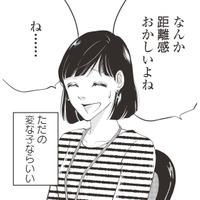 「今度レシピ教えますね」不倫相手の妻にマウントを取る後輩。妻の女の勘がざわつく…【経費で不倫する夫の人生を壊してもいいですか? #7】