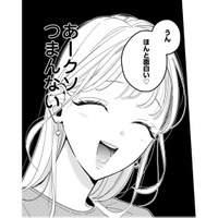 え?まって?さっきまで話題の中心は私だったよね?何?この状況……クソつまんなすぎる【新卒の美和ちゃん~社内探偵外伝~ #13】