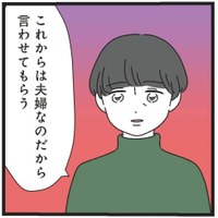 結婚した途端これ?「風呂は大黒柱が先に入るもの」20歳年上夫の価値観に唖然【家事は女の仕事だろ? #8】