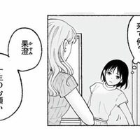 再会したばかりで喫茶店へ連行!? 因縁の女が口にした「一生のお願い」とは?【スイート・ライムジュース 無敵の再会ごはん #3】