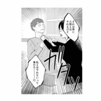 彼と寝たという女友達の言葉はウソだった!? 意中の男性から事実を聞き、彼女の狙いを推測するが…【地獄の三十路録 2  #22】