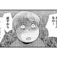 若い男と付き合うようになってから別人に!? 長男が語った母の「裏の顔」とは?【家政婦クロミは腐った家族を許さない #17】