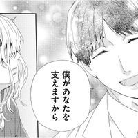 義父の力を借りて、念願だったクリニックを開院。田舎町出身の彼がここまで上り詰めたのは…【略奪奪婚 #8】