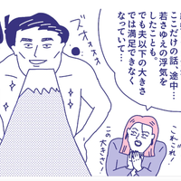 見逃し前編・バリキャリ役員女性が夫は「大きなモノ」もちなのに女性用風俗？！夫も承諾のある理由【性のお悩み実録ch】
