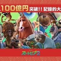 『ズートピア２』© 2025 Disney Enterprises, Inc. All Rights Reserved.