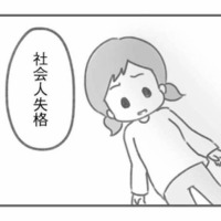 「努力が足りないんだよ」完璧主義の夫に“社会人失格”と責められる妻は…【夫の扶養からぬけだしたい #8】