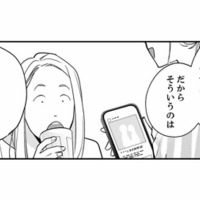 結婚にも子どもにも興味がない人はいるってこと、この人たちにはわからないんだろうな……【各位 私のことはお構いなく #15】