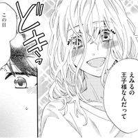 自分を指名してきた「VIP患者」は大企業の社長令嬢！ 彼女の熱い視線にドキドキしてしまう【略奪奪婚 #９】