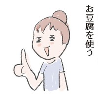 「糖質オフ炒飯」ボリュームたっぷり、豆腐でつくる!ご飯の代わりにうときのポイントは?【激せまキッチンで時短!簡単!ムダなしごはん #25】