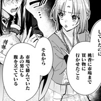 後宮で次々に問題が発生し、心労が絶えない彼…体調不良は精神的なことが理由だったのね!!【七十二候ノ国の後宮薬膳医 #38】