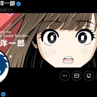 田辺洋一郎氏Xより