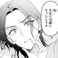 今日で18歳になったって本当!? ボスに裸でせまる少女…【世話焼きマフィアと薄幸少女 #28】