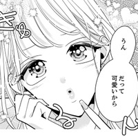 よっし。同期女子を2人味方につけた。あいつのダサい姿見るのが楽しみ【新卒の美和ちゃん~社内探偵外伝~ #21】