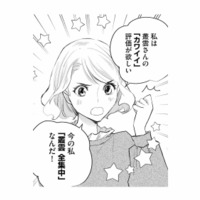 いよいよ社内キャラクター選挙が始まる!同僚から敏腕営業マンに対する気持ちが何か問われると…【カワイイは金なり #11】