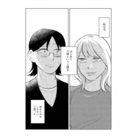 「ひとりで生きていけない自分は家畜」あざと女子の言葉に、真逆だと思っていた彼女の本当の姿を知る【地獄の三十路録 2 #25】