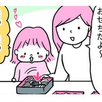 新年が明けて家族でおせち。黒豆をみつけて喜ぶ娘がとった行動とは?【育児ってこんなに笑えるんや! #41】