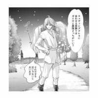 脱走成功と思った瞬間…余裕の婚約者に抱えられ、再び捕獲!?【妃教育から逃げたい私 #17】