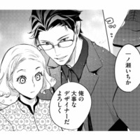 「ラブ☆スタ」で1位になれば、世界のトレンドの生みの親に!売れっ子デザイナーたちに囲まれて困っていたら…【カワイイは金なり #13】