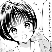 お客様なのにテキパキとお茶の準備をし始めた。どうしよう…ボスの大事な方なのに【世話焼きマフィアと薄幸少女 #32】