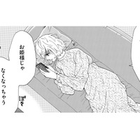 子どもがいないと夫の愛が冷めてしまう…不安な気持ちでいると、男友達から誘いの電話が！【略奪奪婚 #13】