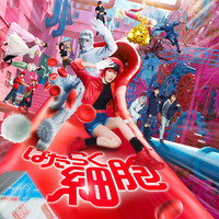 『はたらく細胞』©清水茜/講談社 ©原田重光・初嘉屋一生・清水茜/講談社 ©2024 映画「はたらく細胞」製作委員会