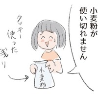 ハンパに残った「小麦粉」をムダなく使い切るには、日本中に伝わるアノ方法で!?【激せまキッチンで時短！簡単！ムダなしごはん #29】