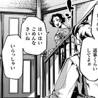 この親子、何かわけアリの匂いがする。娘が来たのに気づいて二階から降りてきた母は…【アウトリーチ #８】