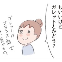 残った「小麦粉」をどう使う？フランス語で丸い食べ物「ガレット」でおしゃれな朝食【激せまキッチンで時短！簡単！ムダなしごはん #30】