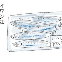 ムダなく食材を使い切る！安くて美味しい「イワシ」の簡単、楽チンな処理方法【激せまキッチンで時短！簡単！ムダなしごはん #31】