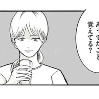 「お父さん、覚えてる？」過去にいじめにあっていた娘の質問に、父がついた嘘とは？【離婚リセット 妻から別れを切り出された夫 #２】