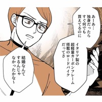 「結婚なんてするんじゃなかった」ワンオペ妻と子どもを追い詰めるモラハラ夫【モラ夫解体屋 #１】