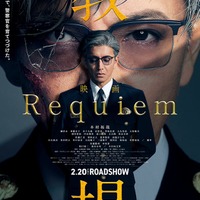 「教場 Requiem」本ビジュアル（C）フジテレビジョン（C）長岡弘樹／小学館