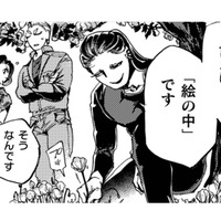 気づくとそこは絵の中、花が咲き乱れる草原。摘み取ったその花の正体は…【アウトリーチ #13】