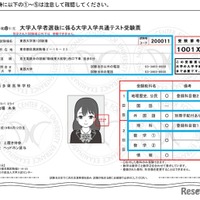 受験票は各自でマイページから印刷して持参