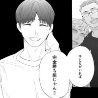 学生時代の同期会に参加。「子どもがいれば完全に勝ち組じゃん」仲間たちの言葉に思わず固まる…【略奪奪婚 #18】