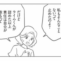 イタズラの犯人はあの子!? 修理費全額負担を申し出たママ友の決断【犯人は私だけが知っている #18】