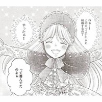 令嬢の初恋は婚約者の王子!? 王妃とのお茶会で明かされた幼い頃の衝撃の事実【妃教育から逃げたい私 #32】